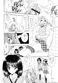 (CR33) [Mystic Chord (Gyro Amarume)] TWINE (Pretty Face)