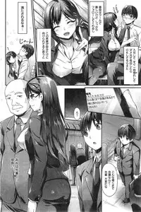 COMIC Shitsurakuten 2014-12