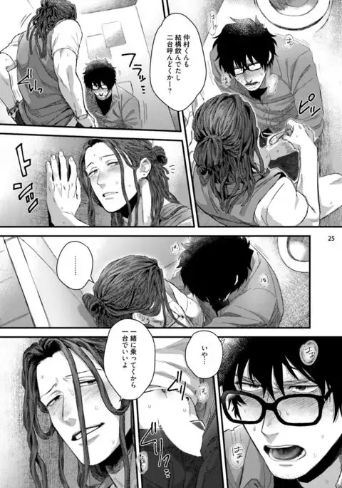 Yarichin DJ ★ Virgin Night