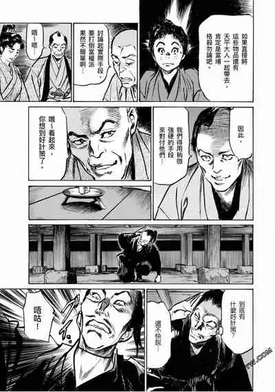 [Hazuki Kaoru] Tenpou Momoiro Suikoden 4 [Chinese] [青文出版]