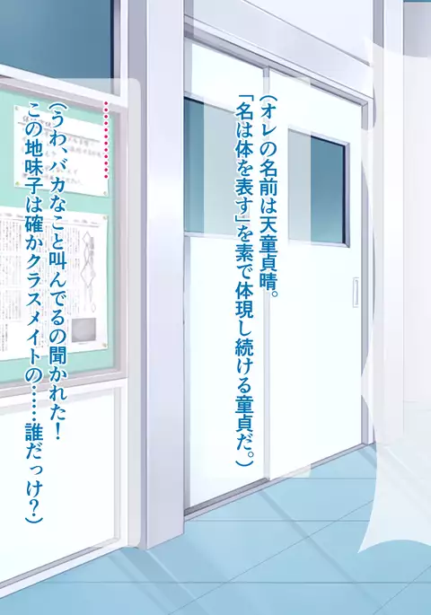 Jimiko wa Maji Bitch