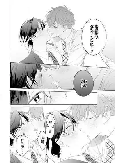 Shachouha Bokuno Iinaridesu|社长对我言听计从