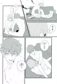 (C90) [Phlodexy (Yamano)] Tarisaretari (High☆Speed! Free! Starting Days)