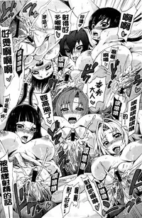 [Kihiru] Harem Butai wa Boku o Shaburi Tsukusu - Harem unit sucks all me + Tokusei 8P Shousasshi [Chinese]