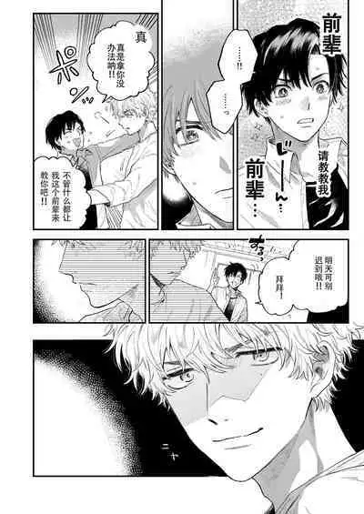 BOY x BOY IDOL COLLECTION! | 男男爱豆搜罗！