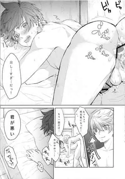 (CCFukuoka45) [merry*merry (mana)] Mikleo wa Ijiwaruda! (Tales of Zestiria)