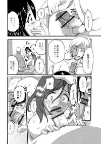 [Anthology] Web Haishin Gekkan Tonari no Kininaru Oku-san Vol. 021