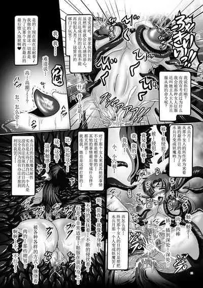 Dark Planet Syndrome San