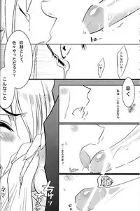 (COMIC1☆3) [CREAYUS (Rangetsu)] BLACKNOISE (CODE GEASS: Lelouch of the Rebellion)