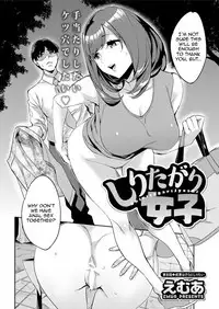 [Emua] Shiritagari Joshi | The Woman Who Wants to Know About Anal [English] [Zero Translations] [Digital]