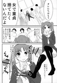 (C79) [Magnolia (Hanamaki Kaeru)] Otokonoko no Yamai (Original)