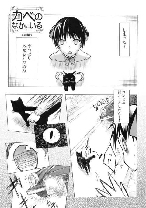 Watashi datte hisshi de iku no gaman shitandayo...