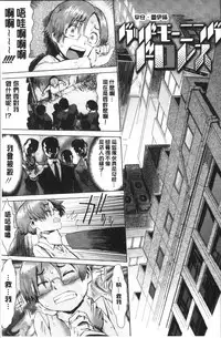 [Kuroiwa Menou] Aoi Kajitsu to Shiroi Hada | 青澀果實與白嫩肌 [Chinese]