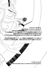 (COMIC1☆4) [Synthetic Garden (Miwa Yoshikazu) & Galaxist (Blade)] Genei no Kyouen Preview (PHANTASY STAR PORTABLE 2)