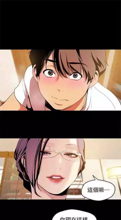 （週1）美麗新世界 1-73 中文翻譯 （更新中）