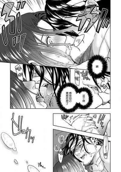 [U-ka] Beast Gamer -Kyoubou na Kemono o Tenazukeru Houhou- Zenpen | Beast Gamer -驯服一头野兽的方法- 前篇 [Chinese] [莉赛特汉化组]