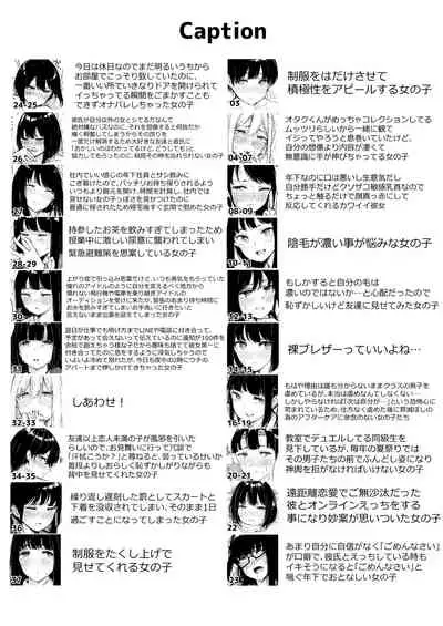 えっちなシチュエーション３ DL版