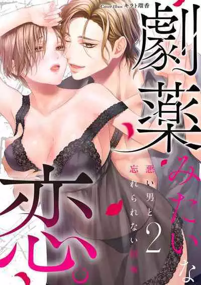 tonari no kusuriyasan | 邻居的药房先生