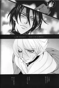 Beautiful World (Toward the Terra) (yaoi) (Jomy Marquis shin x Soldier Blue)