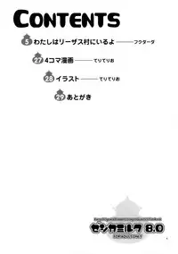 (C68) [Kensoh Ogawa (Fukudahda)] Jessica Milk 8.0 (Dragon Quest VIII)