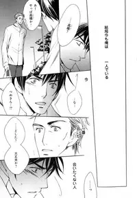 [Anthology] b-BOY Phoenix Vol.07 Tshi no Sa Tokushuu