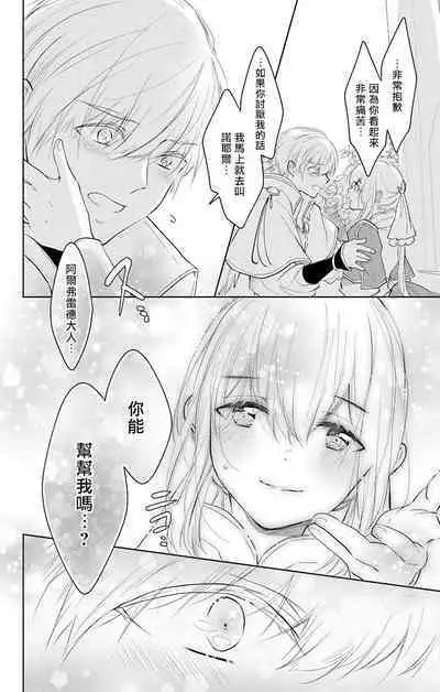 out bride —异族婚姻— 05-11