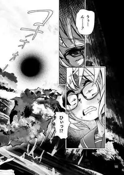 3本足の鳥居行方不明事件