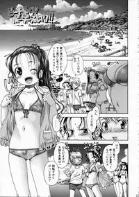 (C80) [Eroliya (Tamachi Yuki, Iuro)] Eroliya 2011-SUMMER