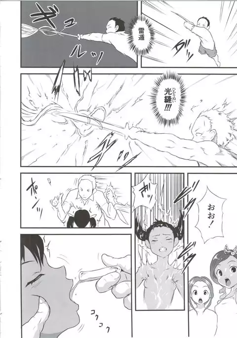 ゆろりきょういくっ五