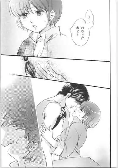 (C88) [Yanagi-tei (Yanagi)] Strawberry Night (Ranma 1/2)