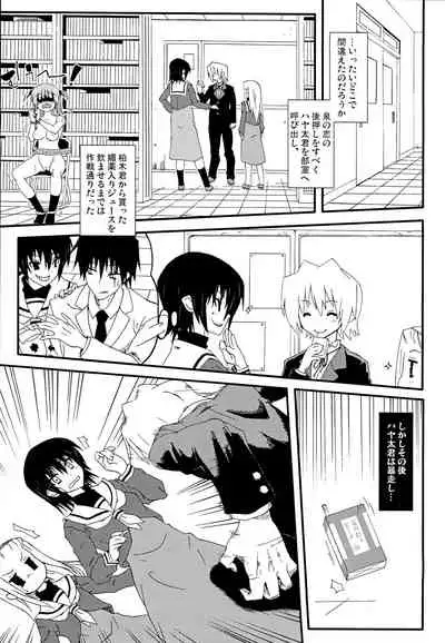 (COMIC1☆3) [Many Menu (Kondate)] Kimi wa Mizugi ni Naranai no kai? (Hayate No Gotoku!)