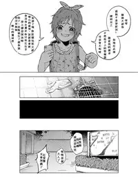 (C86) [Chemical Janky (Shiruka Bakaudon)] JS★Bokobokorin! [Chinese]