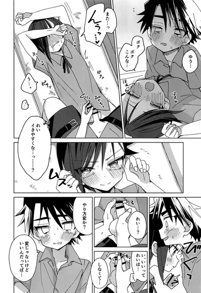 (ShotaFes 4) [Hitonatsuno. (Hitonatsu)] Hidamari Colon