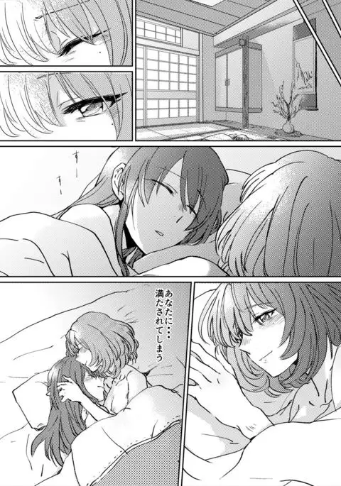 Onsen KaeMiyu Monogatari