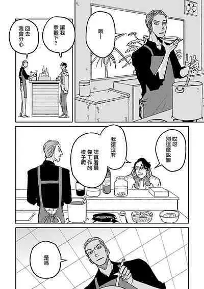 [Nola Obake] Yameru Toki mo, Sukoyakanaru Toki mo, | 无论疾病、还是健康 #4-6 + P站番外插图 + 番外合集1-2[Chinese] [Digital]