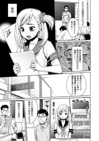 [Anma] Sukebe Taiiku Kyoushi no Houkago Kairaku Choukyou Lesson Ch. 1-4