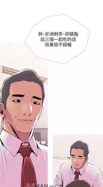 【周五连载】主妇危机（作者：查爾斯&漢水） 第1~28话