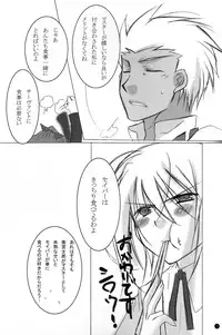 (C71) [Chicken Chicken Machine (Tanabe Satoru, Inoue Midori)] Dakara Yametoke tte Itta desho!? (Fate/stay night)