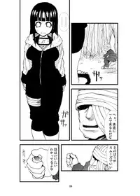 [Zettai Kanzen Rippoutai] Anal Matsuri Hinata Boukou Ninpouchou (Naruto) [Digital]