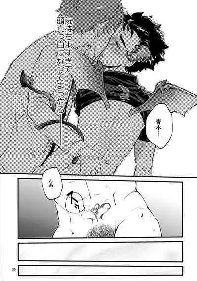 Ore no Shin ga Inma Yanante Kiiteen