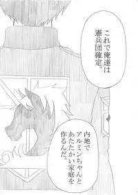 [Oshiro Merry] Hair Shinkan Mob x Armin (Shingeki no Kyojin)