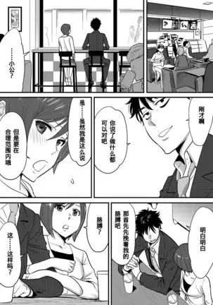 Koukan ─ Ano Toki… Ano Musume Toitsu Tetara ─ 1-2