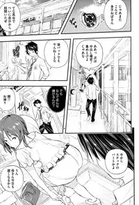 [Aino Chie] Senaka no Kokuhaku