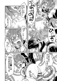 [Morimori Runrun (ManbooRerere)] Berry Devily ~Haikai Inma Hen~ [Digital]