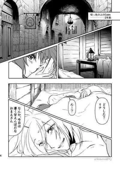 Takemoto sora] 2022/ 12/ 18 Shinkan kissaki no ue no Calm sanpuru (Slayers]sample