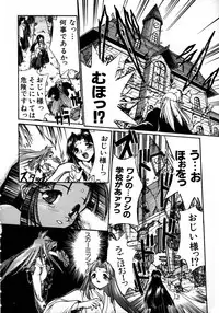 [Ataka Atsushi] Victory Wave 1 (非見開)