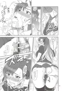 [Oretachi Misnon Ikka (Suhara Shiina)] Toraware no Valkyria (Valkyria Chronicles)