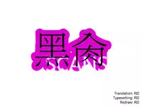 [delta-TSF] TG Leotard [ENG] [黑肏] [Incomplete]