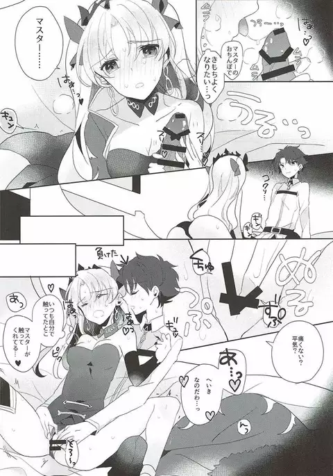 Ereshkigal wa Cool ni Naritai