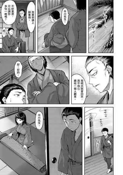 Yurete Midarete | 盡情搖擺 忘情淫亂